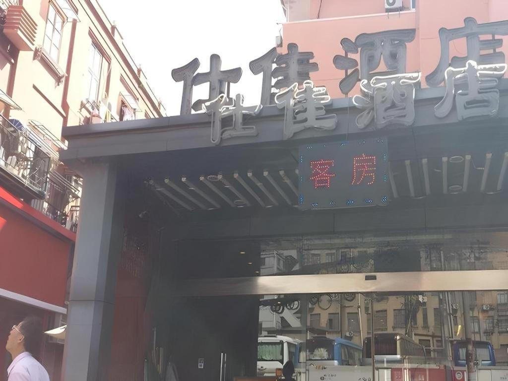 Shijia Inn On The Bund Shanghai Exteriör bild