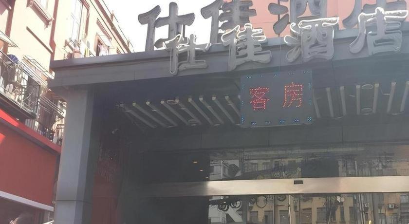 Shijia Inn On The Bund Shanghai Exteriör bild